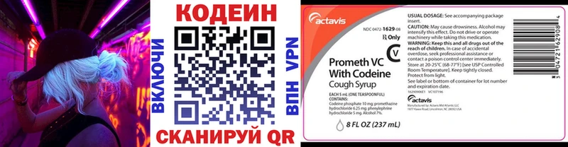 Кодеиновый сироп Lean Purple Drank  маркетплейс Telegram  Щёлкино  мега ONION 