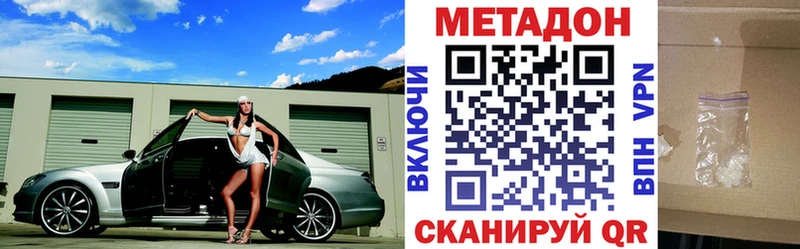 Метадон белоснежный  Щёлкино 